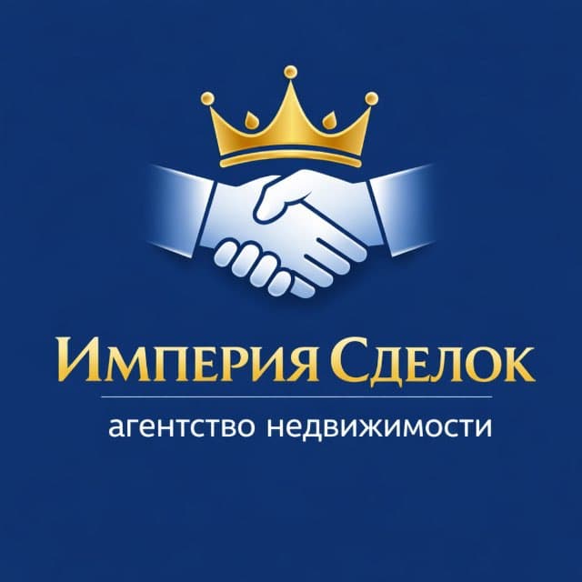 Империя Сделок