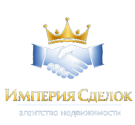 Империя Сделок